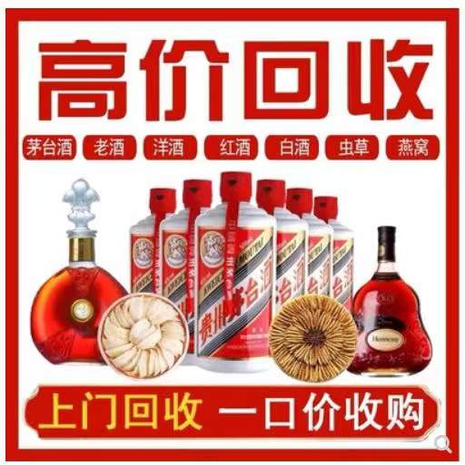 石棉回收茅台酒